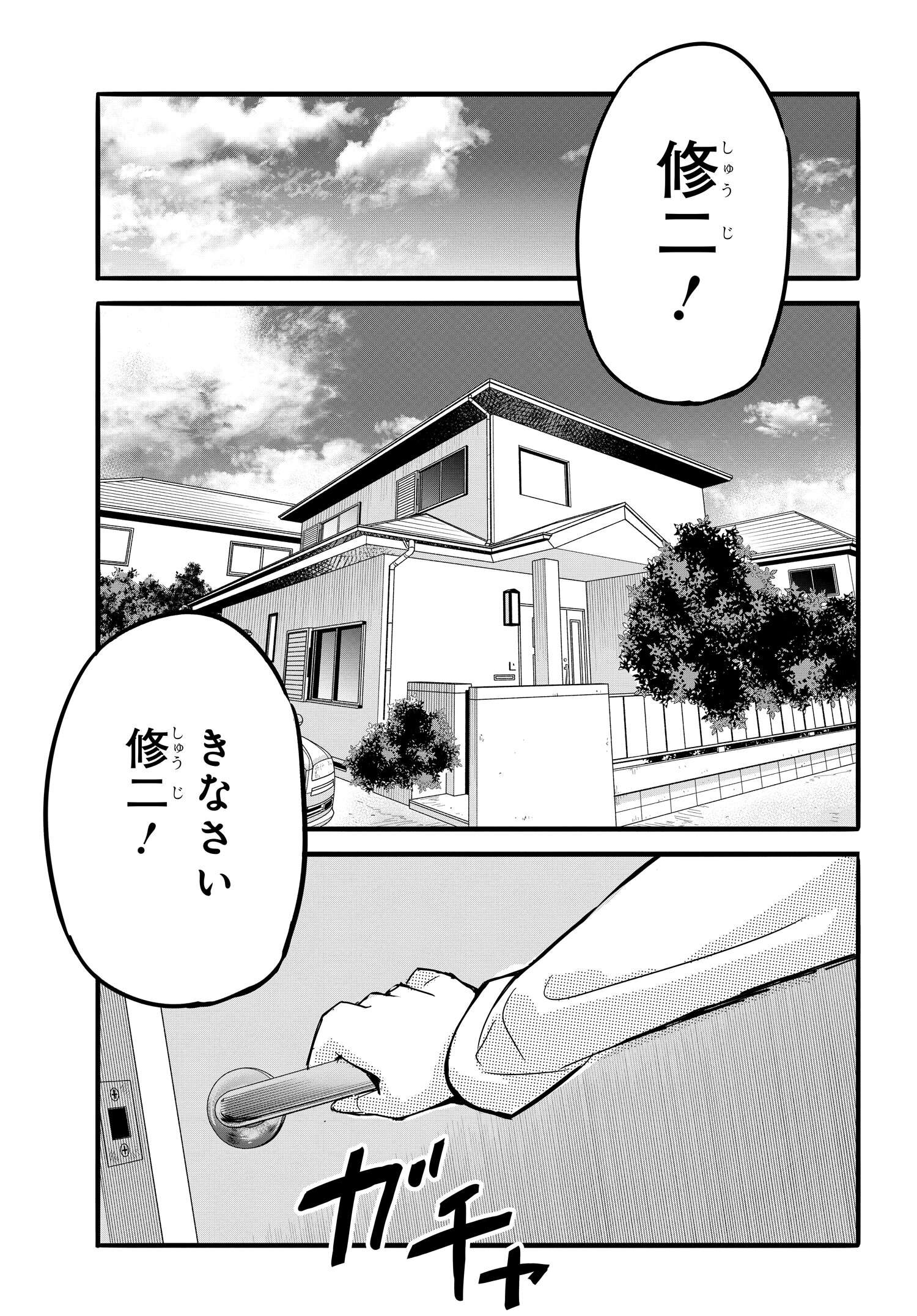 Aru Hi Totsuzen, Gyaru no iinazuke ga Dekita - Chapter 1 - Page 26